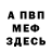 Кетамин ketamine ARSI man