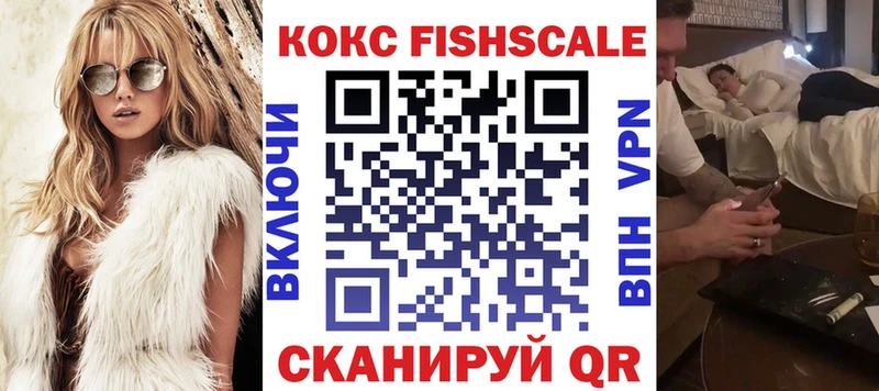 Cocaine Fish Scale  Кизляр 