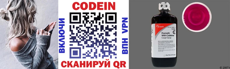 Codein Purple Drank  Кизляр 