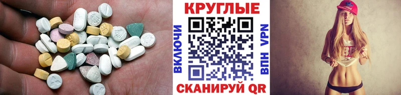 Ecstasy таблы ссылка на мегу рабочий сайт Кизляр хочу наркоту