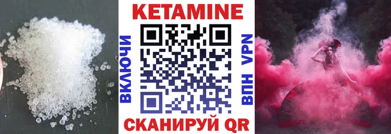 КЕТАМИН VHQ  Кизляр 