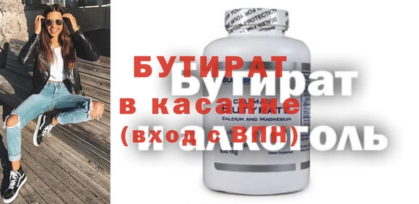 бутират Верея