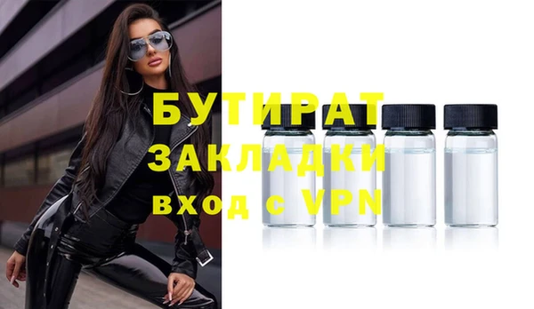 бутират Верея