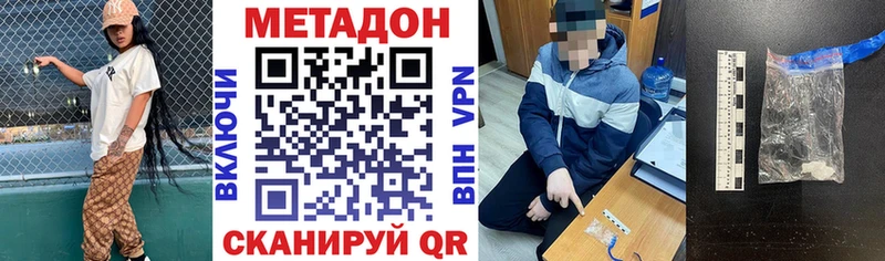МЕТАДОН methadone Кизляр
